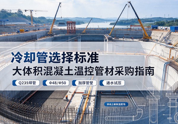霍州冷却管选择标准